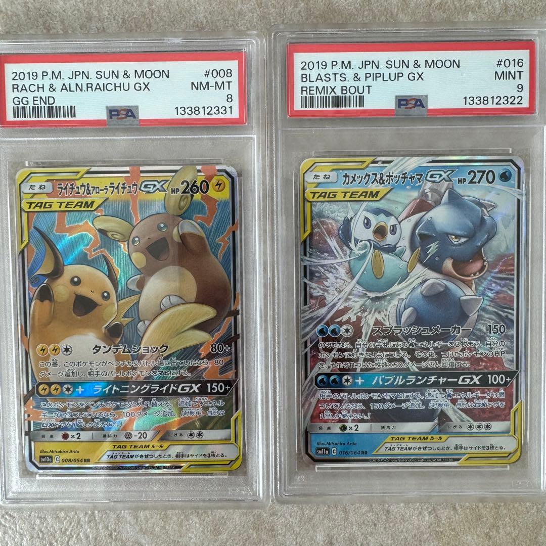 PSA タッグチーム セット 7枚 - メルカリ