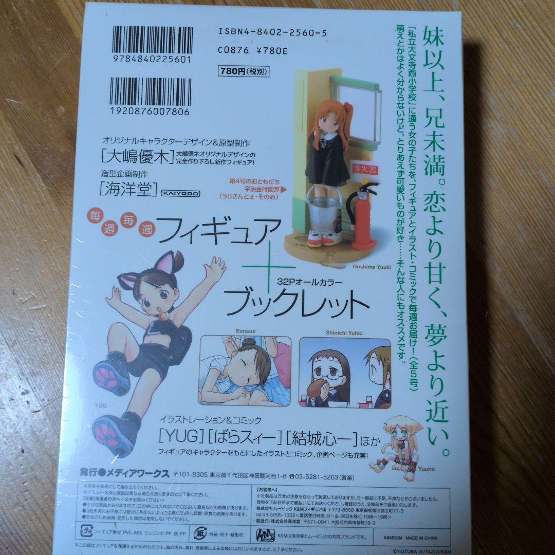 OTAKU　新横浜ありな　週刊わたしのおにいちゃん5本セット