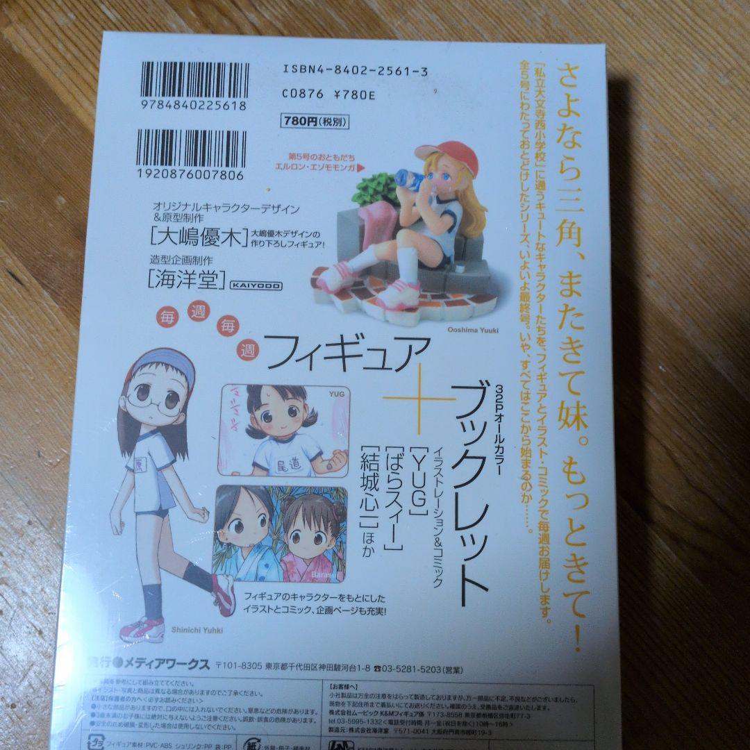 OTAKU　新横浜ありな　週刊わたしのおにいちゃん5本セット