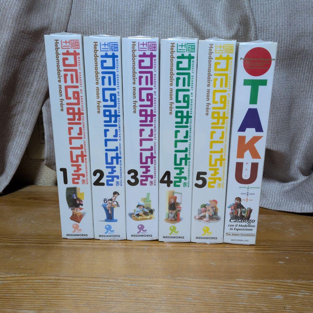 OTAKU　新横浜ありな　週刊わたしのおにいちゃん5本セット
