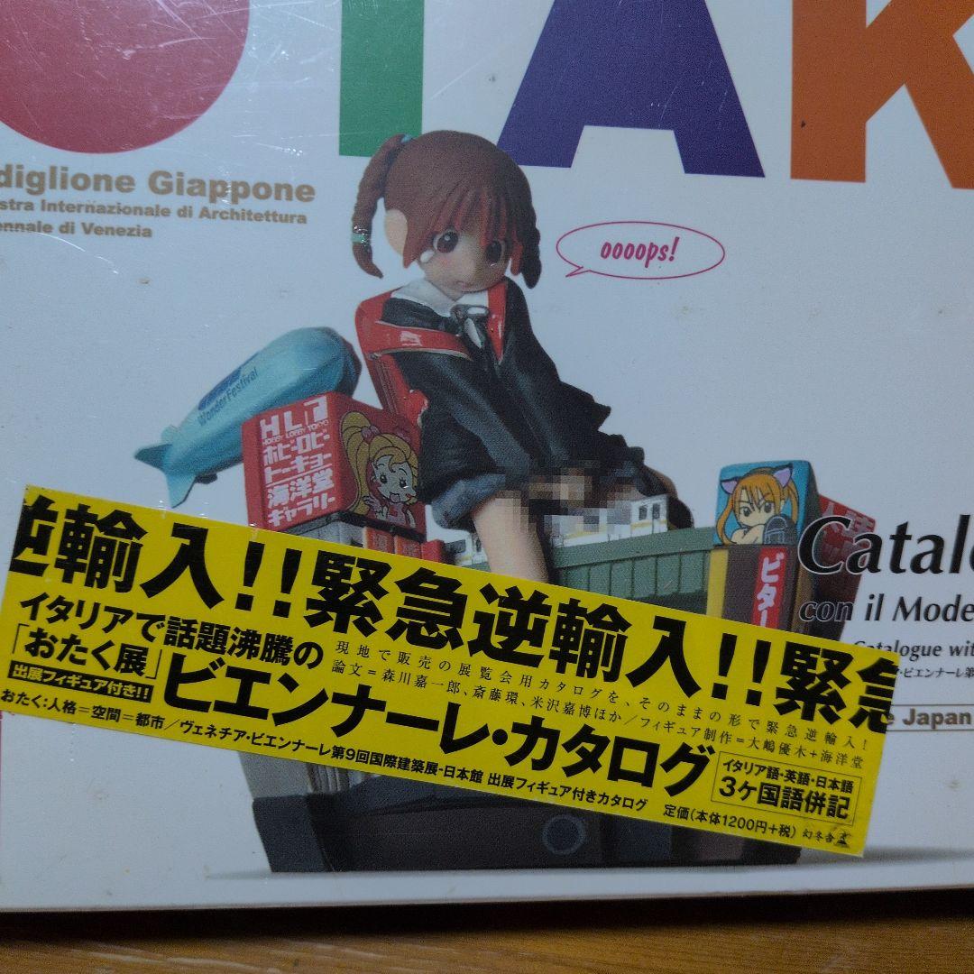 OTAKU　新横浜ありな　週刊わたしのおにいちゃん5本セット