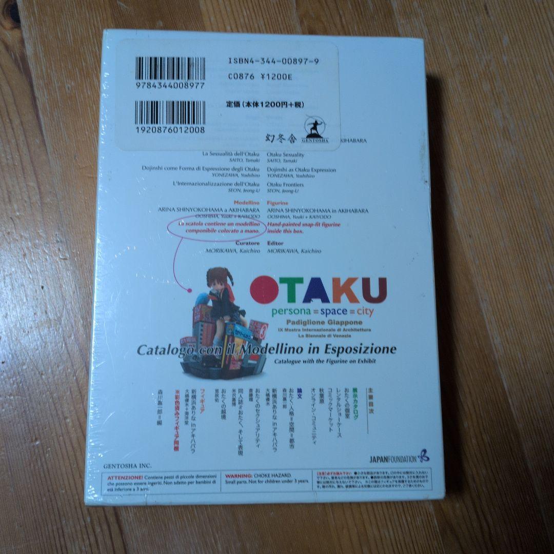 OTAKU　新横浜ありな　週刊わたしのおにいちゃん5本セット