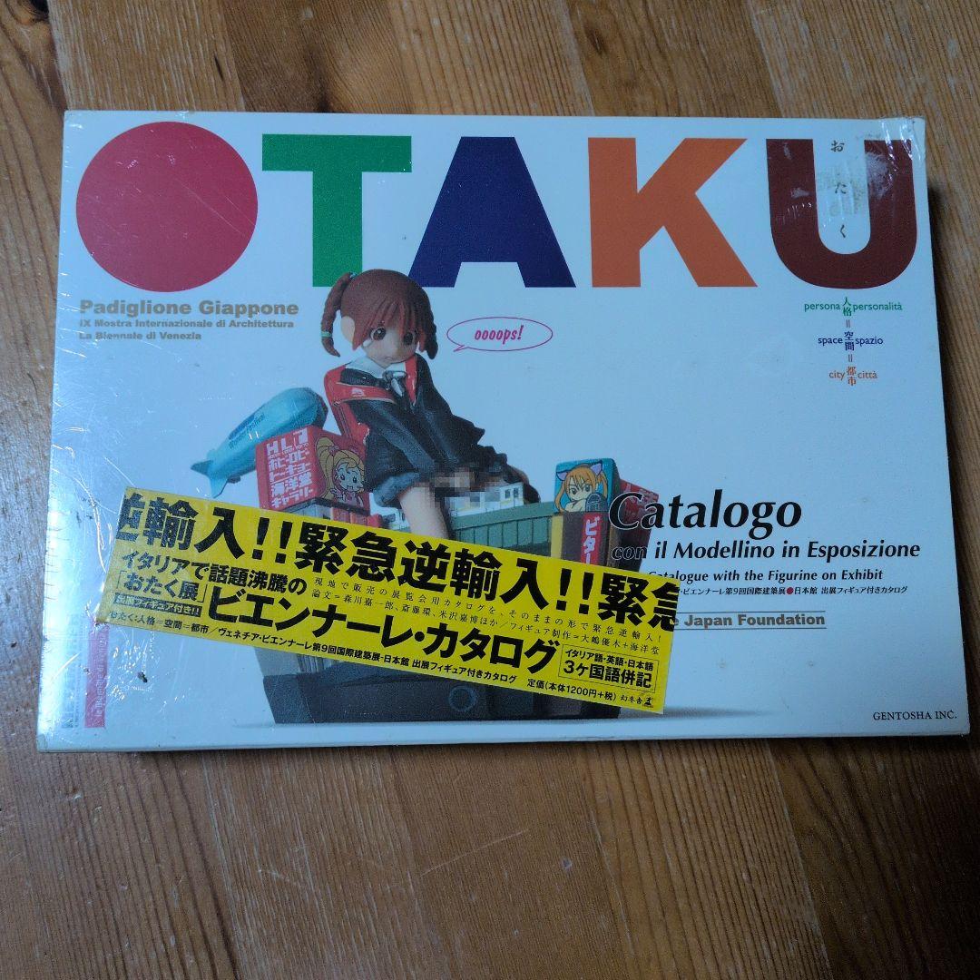 OTAKU　新横浜ありな　週刊わたしのおにいちゃん5本セット