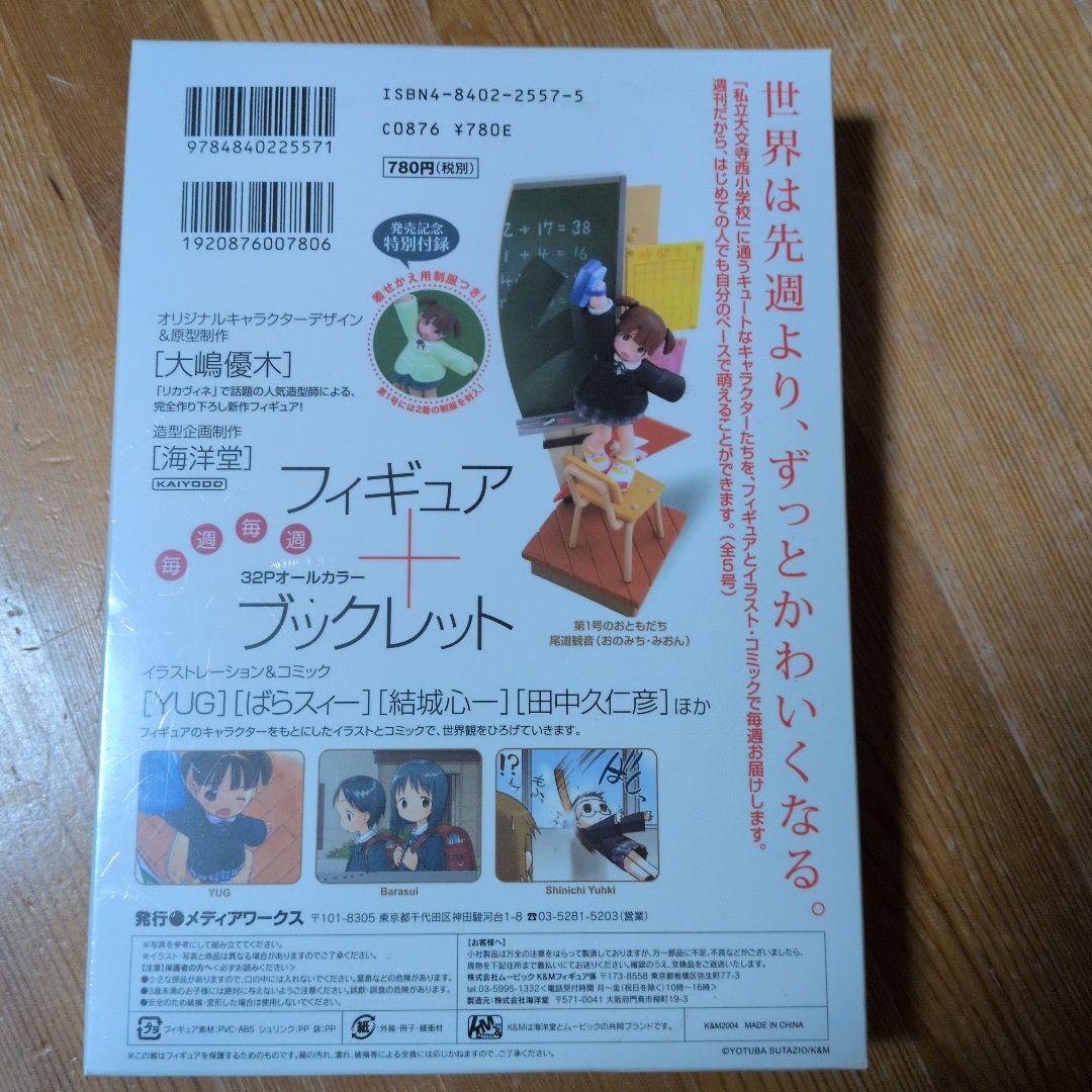 OTAKU　新横浜ありな　週刊わたしのおにいちゃん5本セット