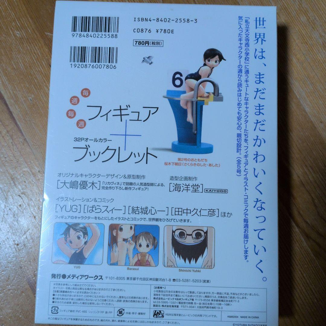OTAKU　新横浜ありな　週刊わたしのおにいちゃん5本セット