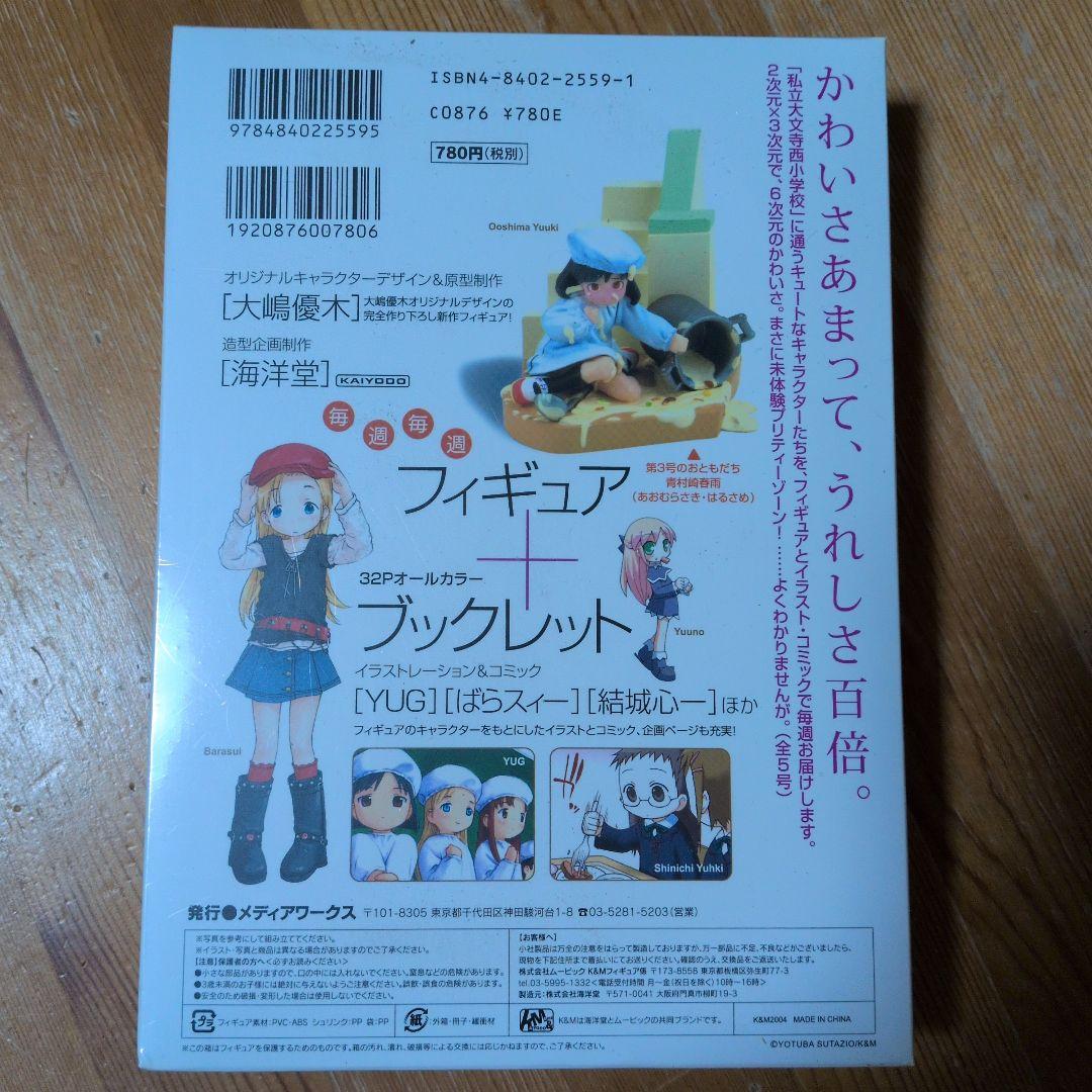 OTAKU　新横浜ありな　週刊わたしのおにいちゃん5本セット