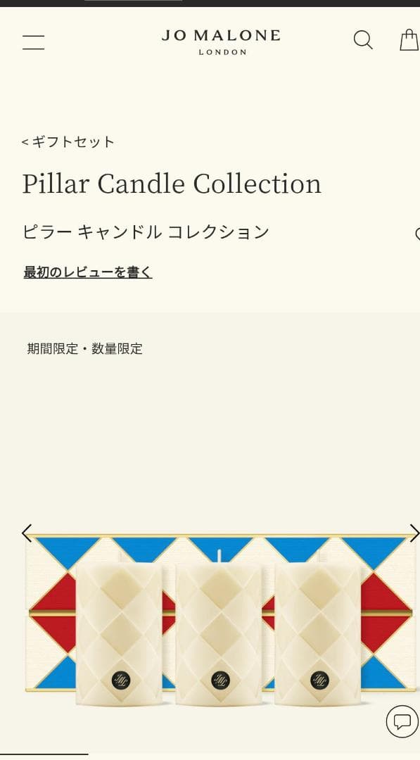 【新品未開封】ジョーマローン 期間限定キャンドルコレクションBOX(3本セット)