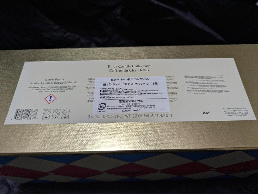 【新品未開封】ジョーマローン 期間限定キャンドルコレクションBOX(3本セット)