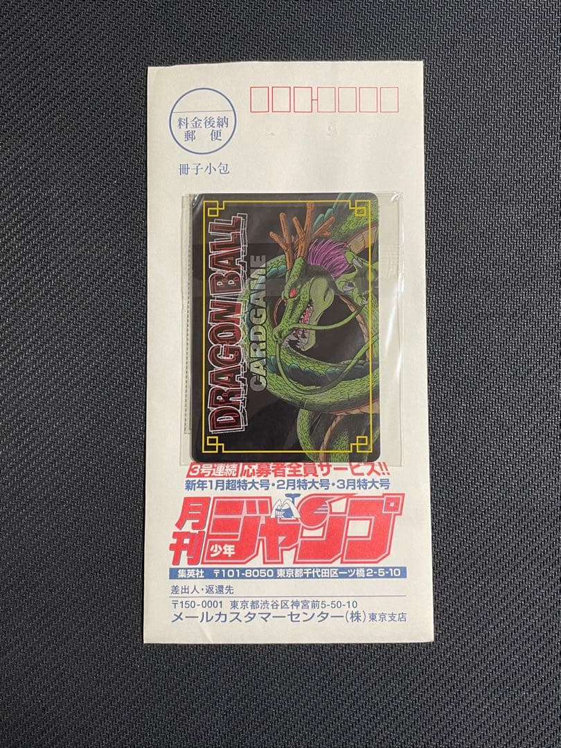 ドラゴンボール　カードゲーム　SP40-45 6枚セット　プロモ　内袋未開封品