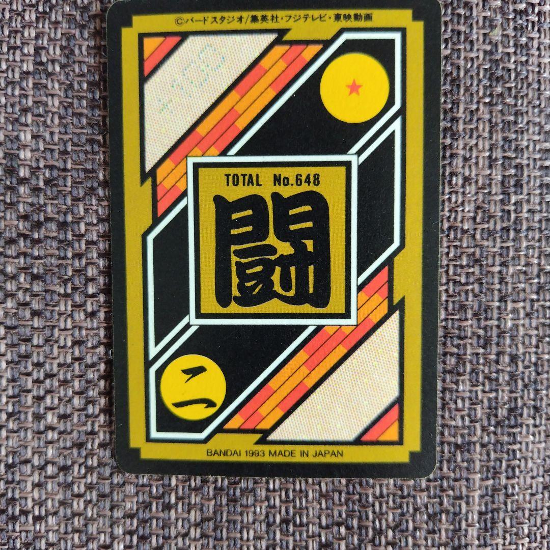 ドラゴンボールZ 　カードダス8枚セット