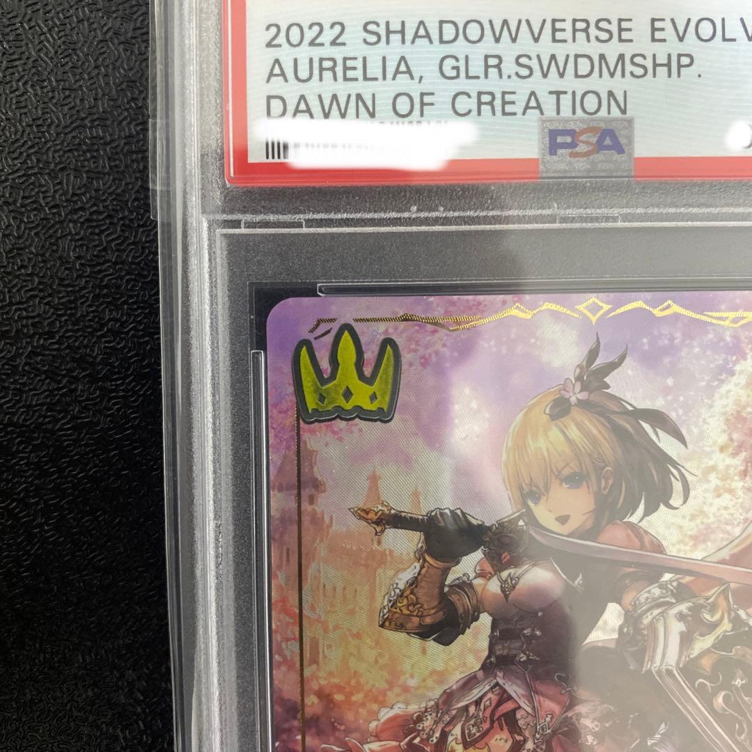 シャドウバースエボルヴ 爛漫の剣技・オーレリア リーダー psa10 旧ケース