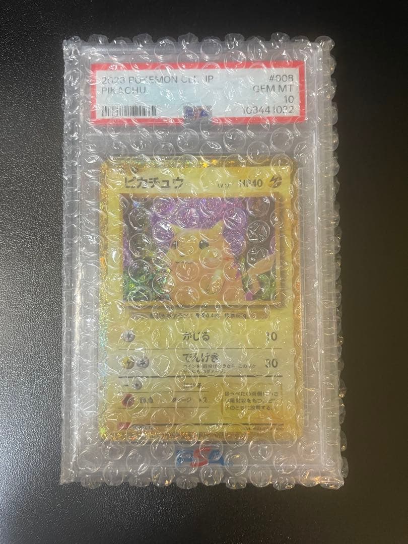 ま*る様 【PSA10】ピカチュウ　classic クラシック　ポケモンカード