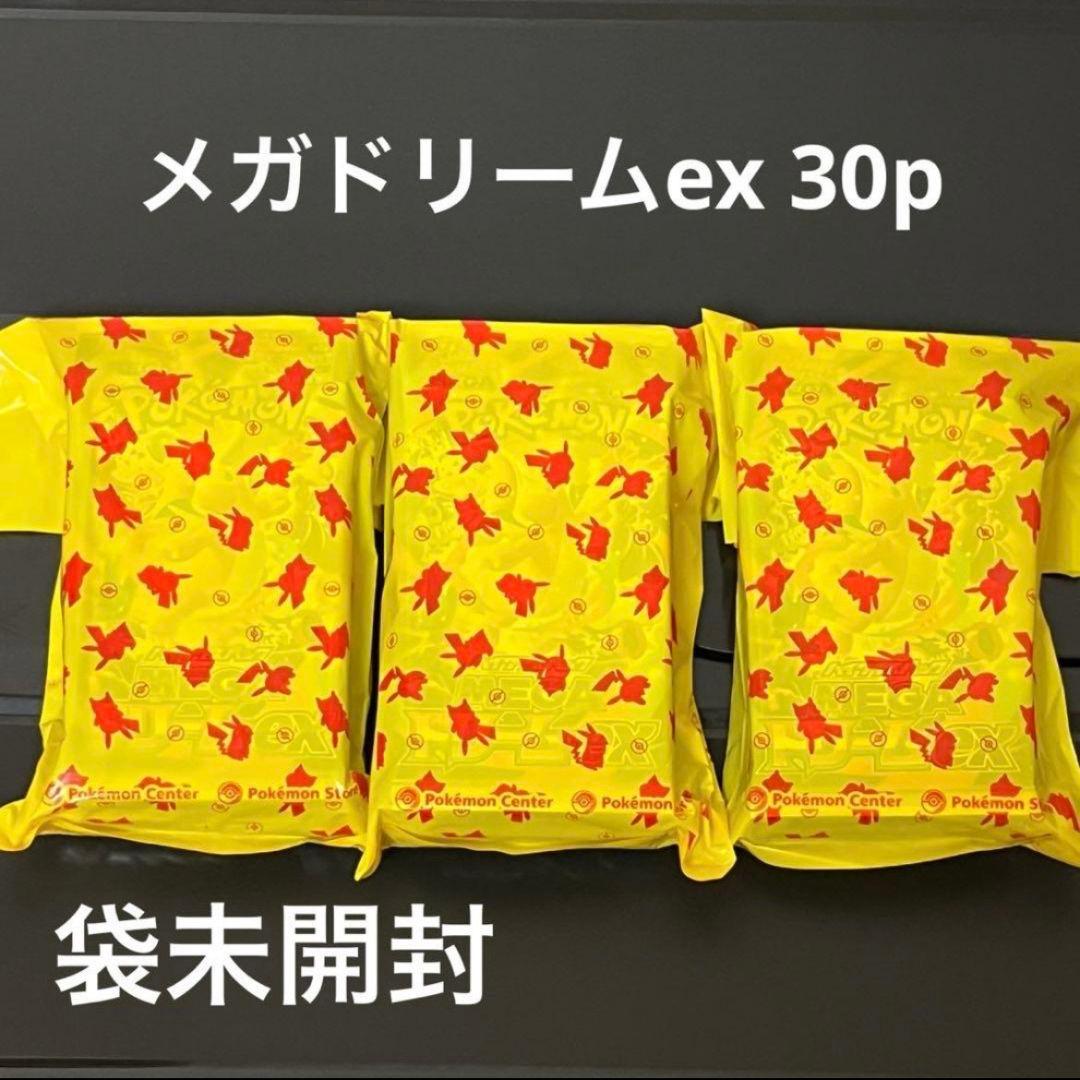 ポケセン産 メガドリームex 30p 袋未開封 - メルカリ