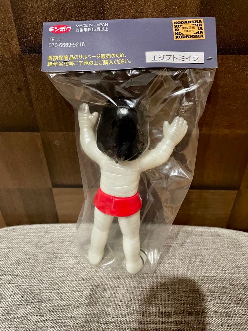 デンボク エジプトミイラ ソフビ タイガーマスク マスヤマ お蔵だし ワンフェス