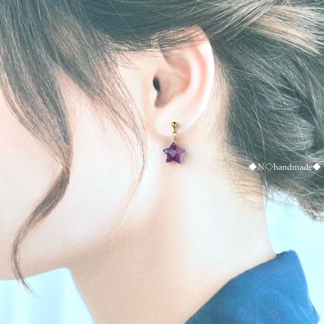 天然石 星型アメジストの2WAYピアス
