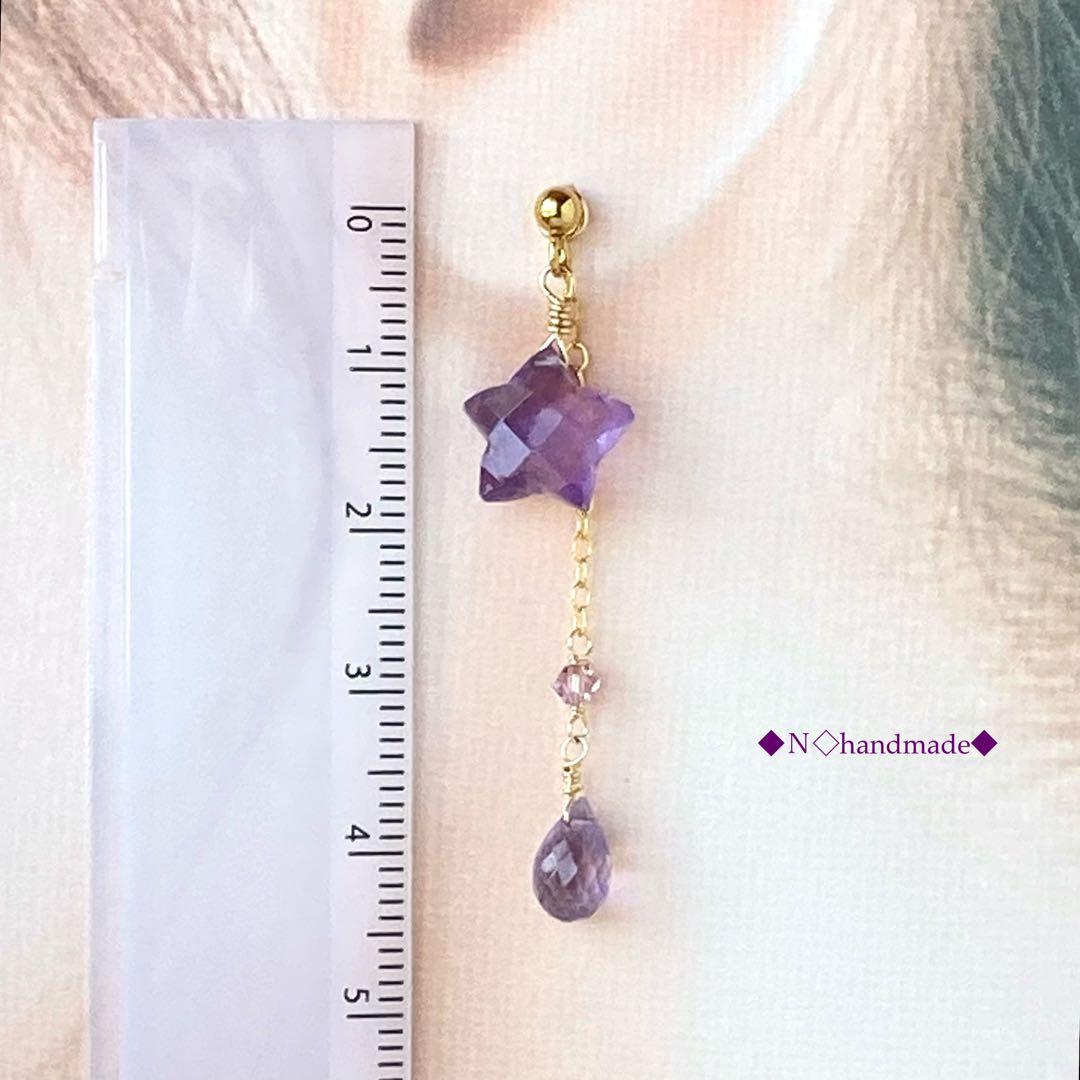 天然石 星型アメジストの2WAYピアス
