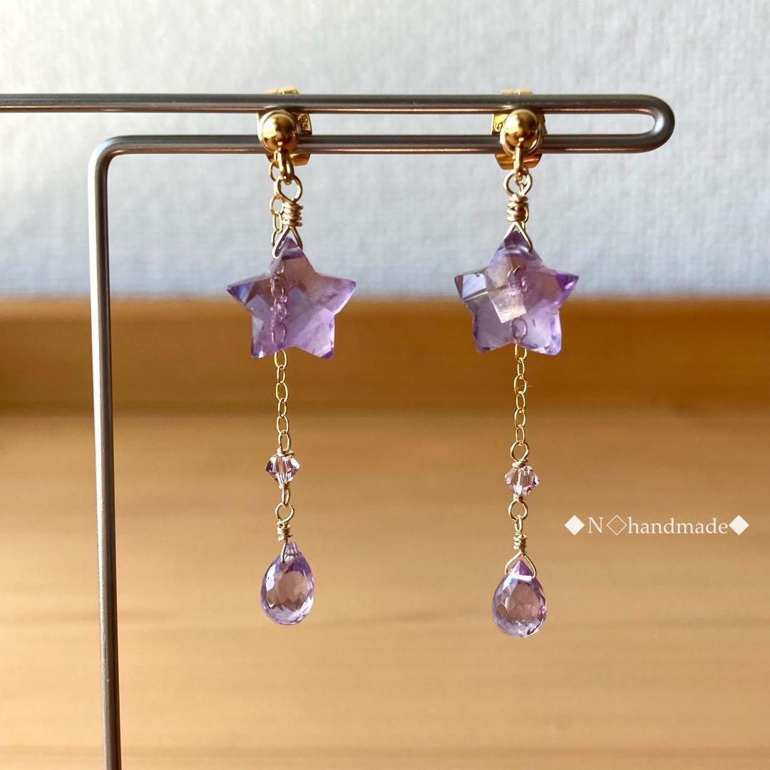天然石 星型アメジストの2WAYピアス