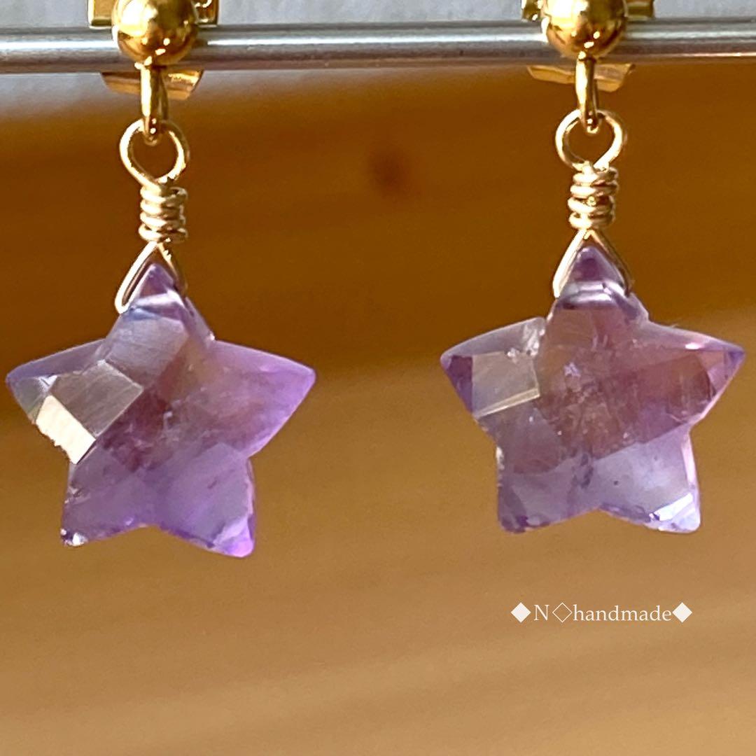 天然石 星型アメジストの2WAYピアス
