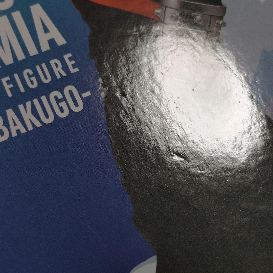 ヒロアカ　フィギュア　爆豪勝己　MAXIMATIC　7TH　7期　かっちゃん