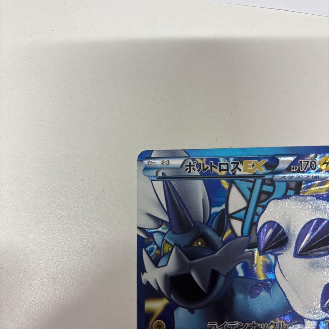 ポケカ ボルトロスEX プラズマ団 SR - メルカリ