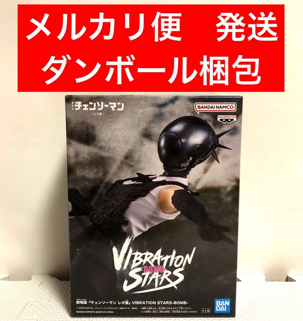 劇場版『チェンソーマン レゼ篇』 VIBRATION STARS-BOMB - メルカリ