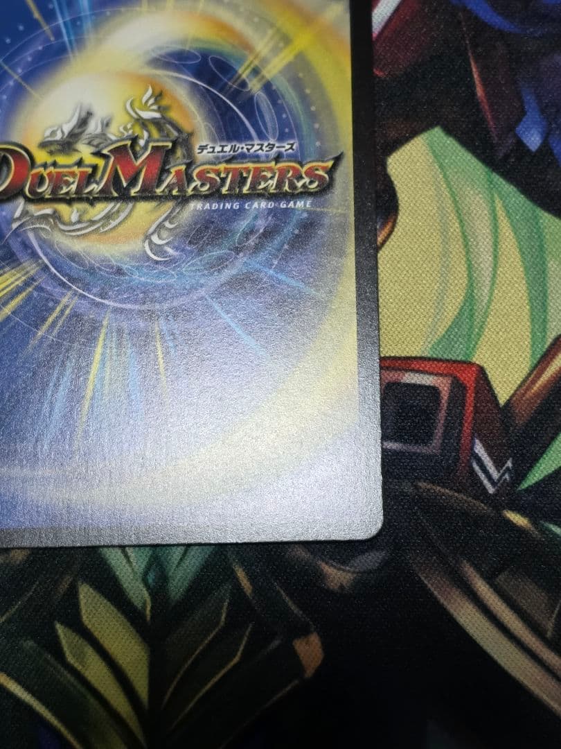 デュエルマスターズ 「無月」の頂ゼニスザーク $スザーク$ 金トレジャー