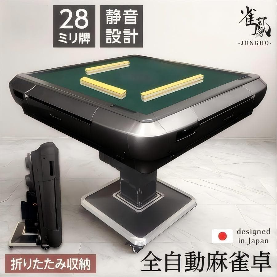 新 全自動麻雀卓セット+テーブル 28mm家庭用 折りたたみ 三人四人打ち80 新80 全自動麻雀卓セット+テーブル 28mm家庭用 折りたたみ 三人四人