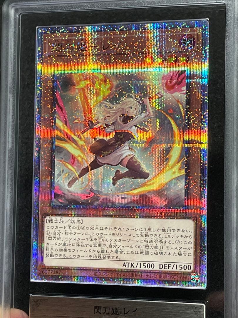 ARS鑑定10】閃刀姫レイ 25th クオシク 絵違い 日版 - メルカリ