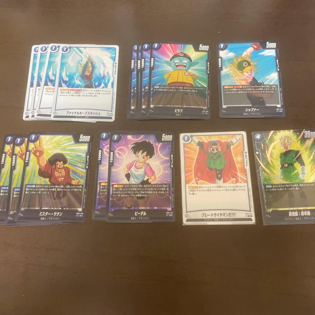 あの世悟空 天使悟空 デッキパーツ 青 フュージョンワールド サタン