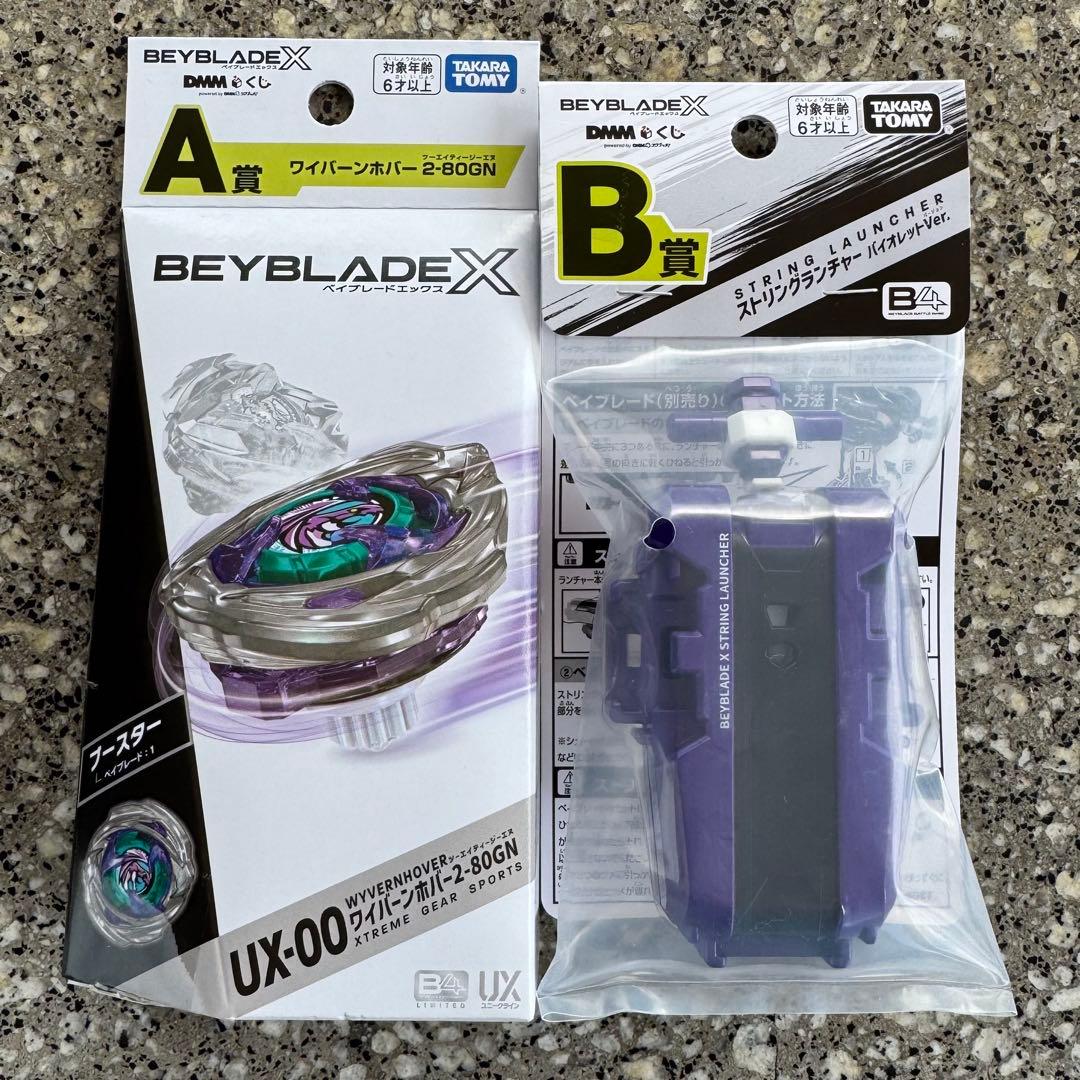 DMMくじ ベイブレードX ワイバーンホバー ストリングランチャー