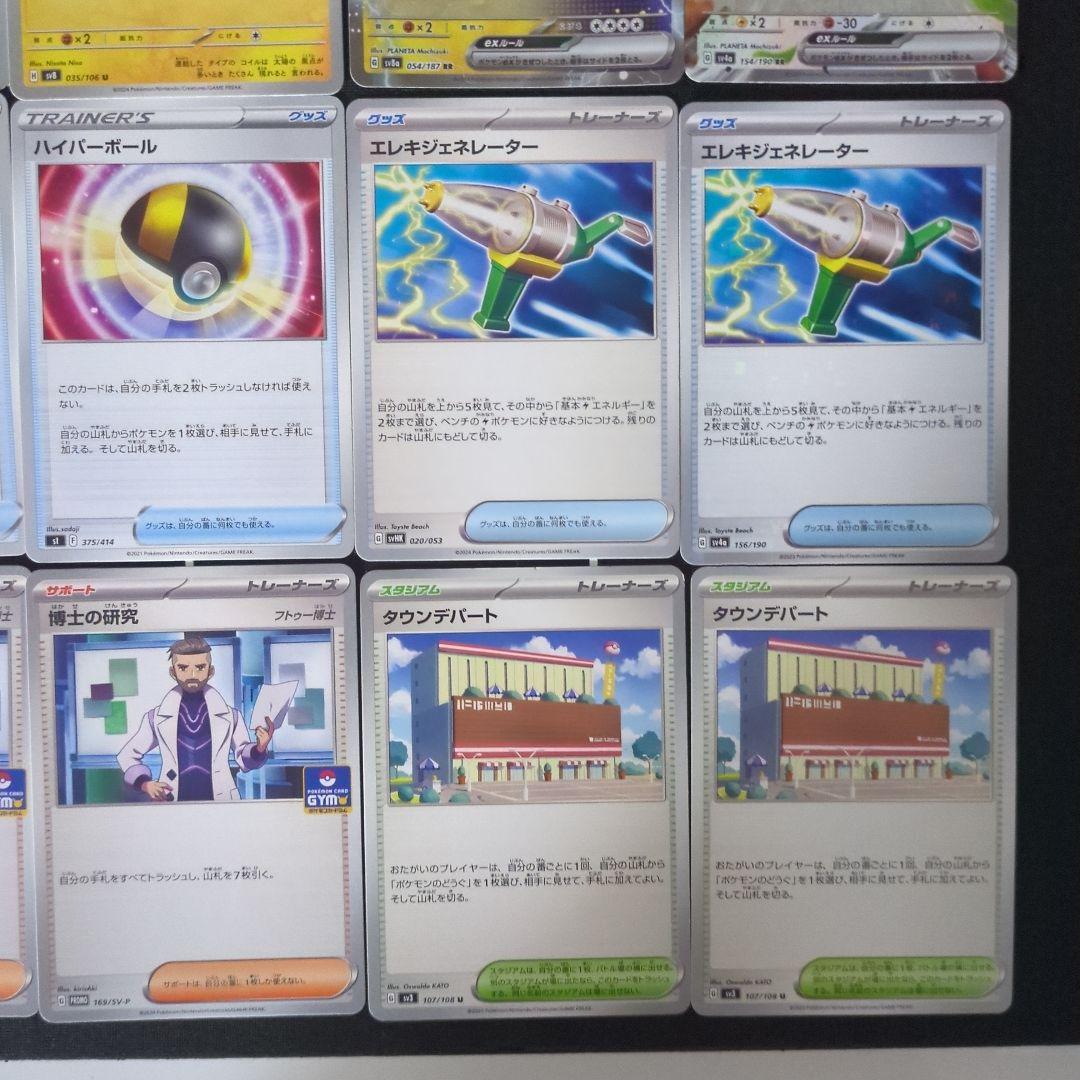 メガライボルトexデッキパーツまとめ売り - メルカリ