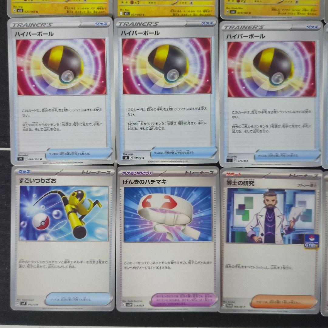 メガライボルトexデッキパーツまとめ売り - メルカリ