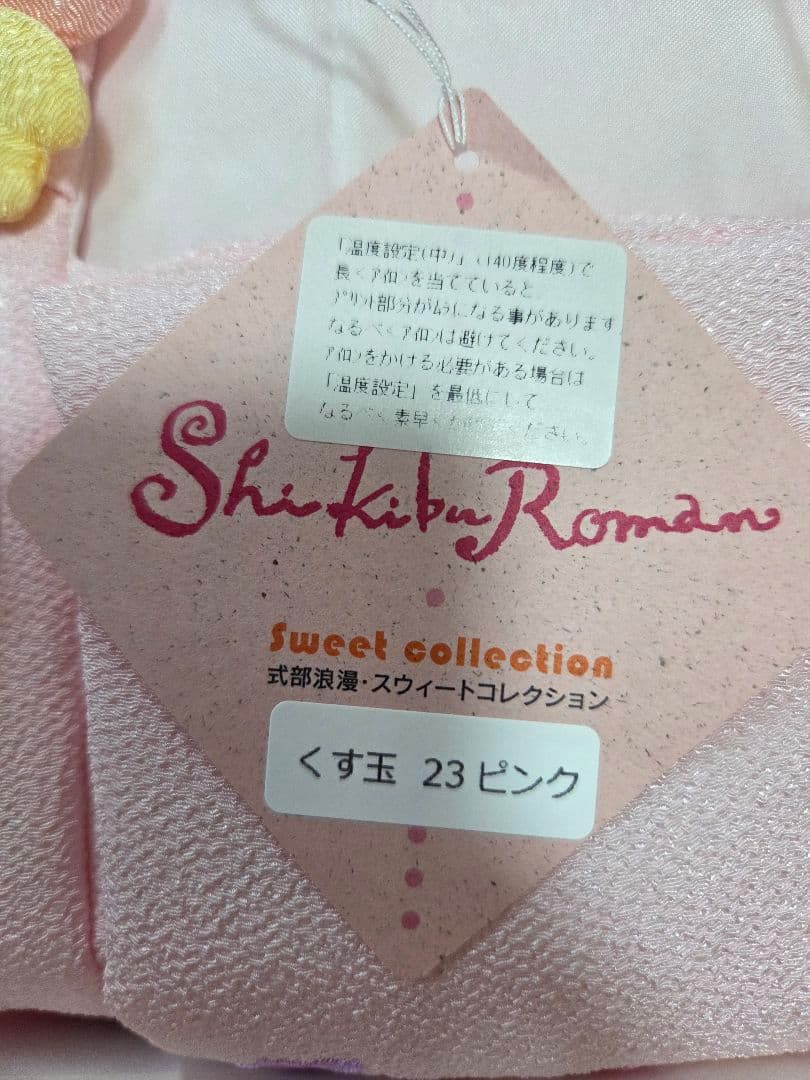 3歳☆式部浪漫 七五三 着物被布セット くす玉ピンク