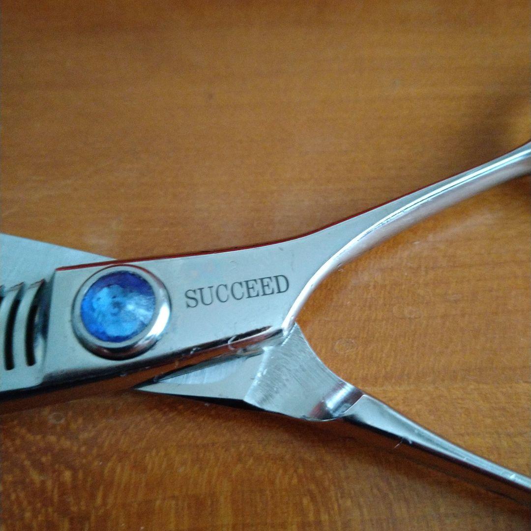 美容師用サクシード☆SUCCEED SUNDRA セニングシザーズ