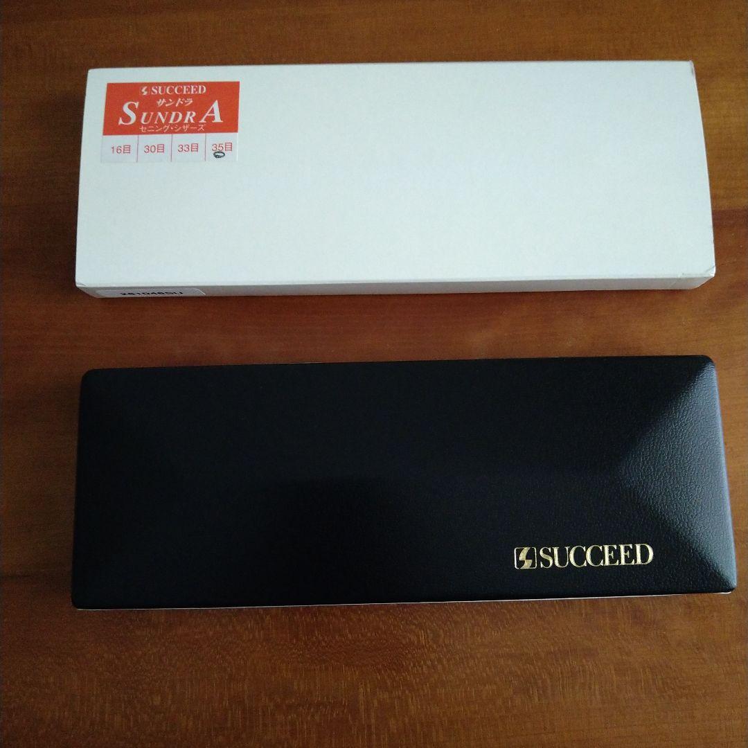 美容師用サクシード☆SUCCEED SUNDRA セニングシザーズ