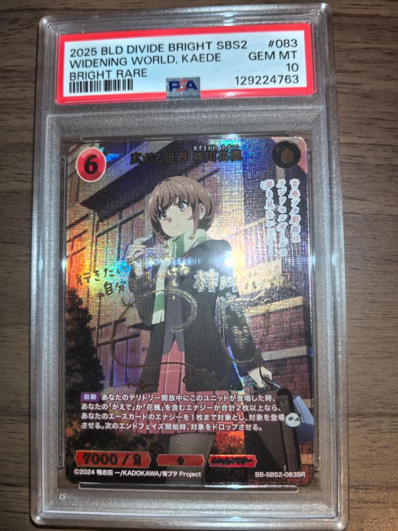 PSA10連番】ビルディバイド 青ブタ サイン 5枚セット 5連番 - メルカリ