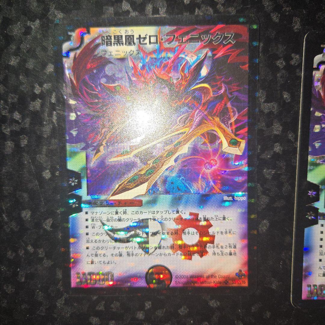 ゼロフェニックス　初期　03