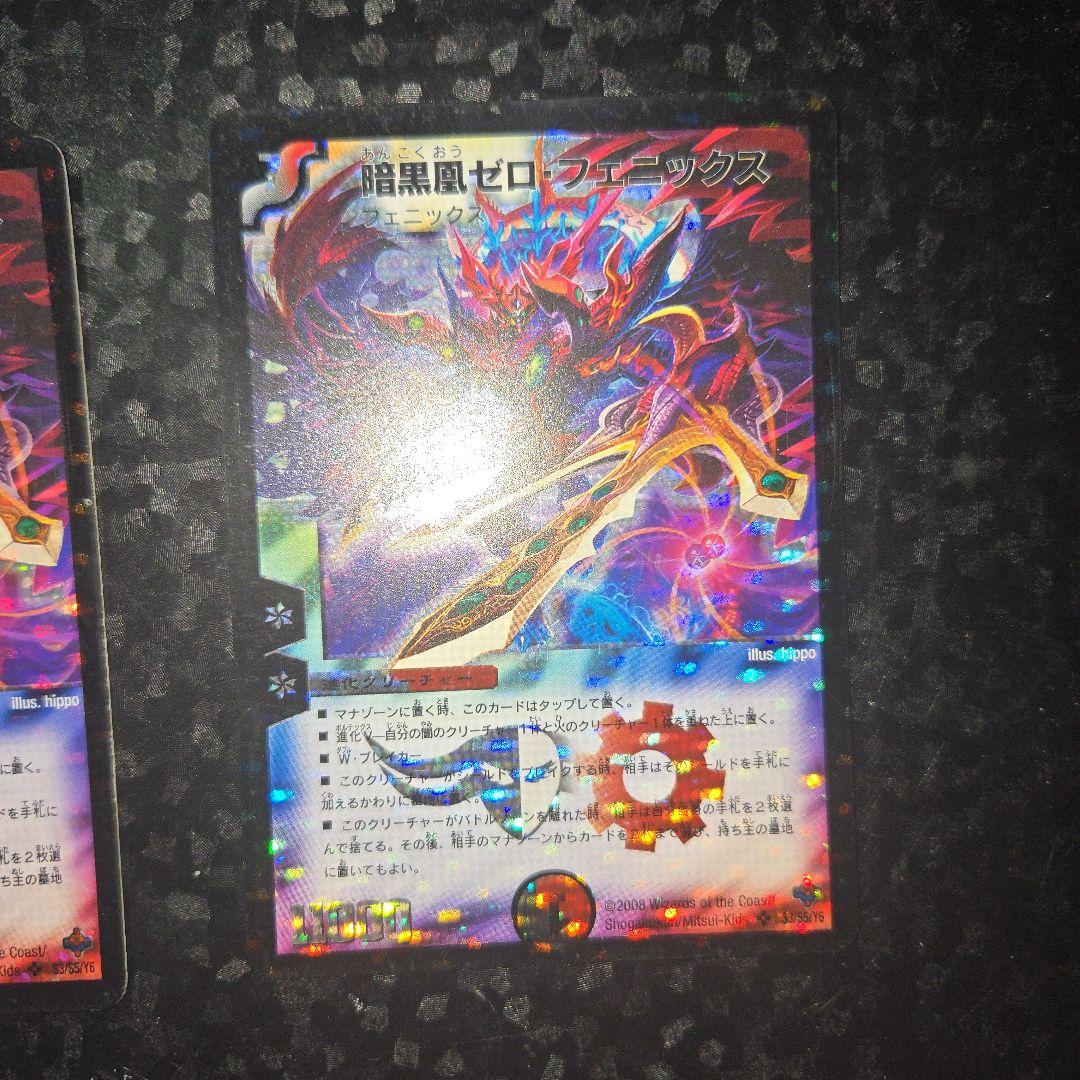 ゼロフェニックス　初期　03