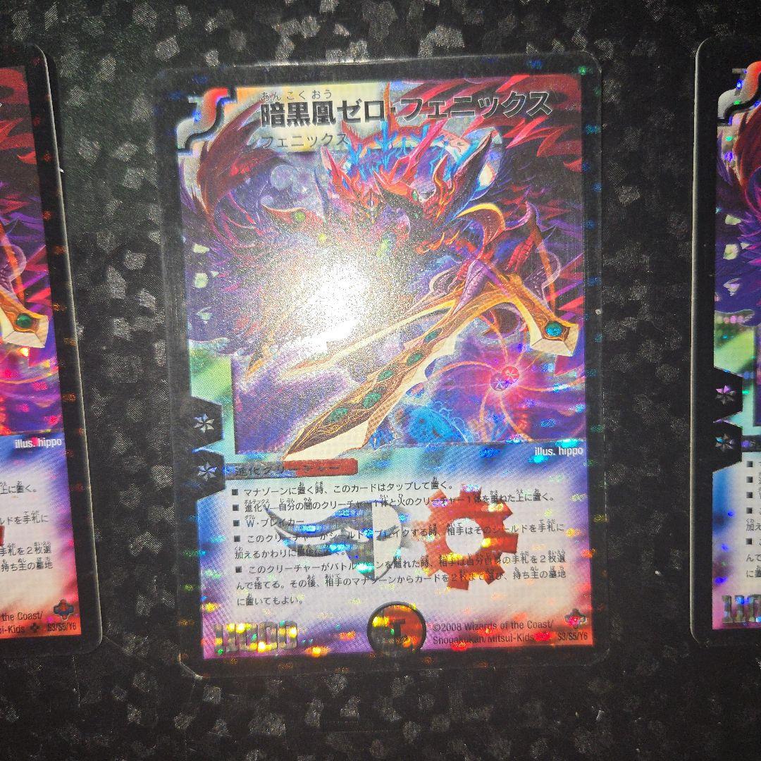 ゼロフェニックス　初期　03