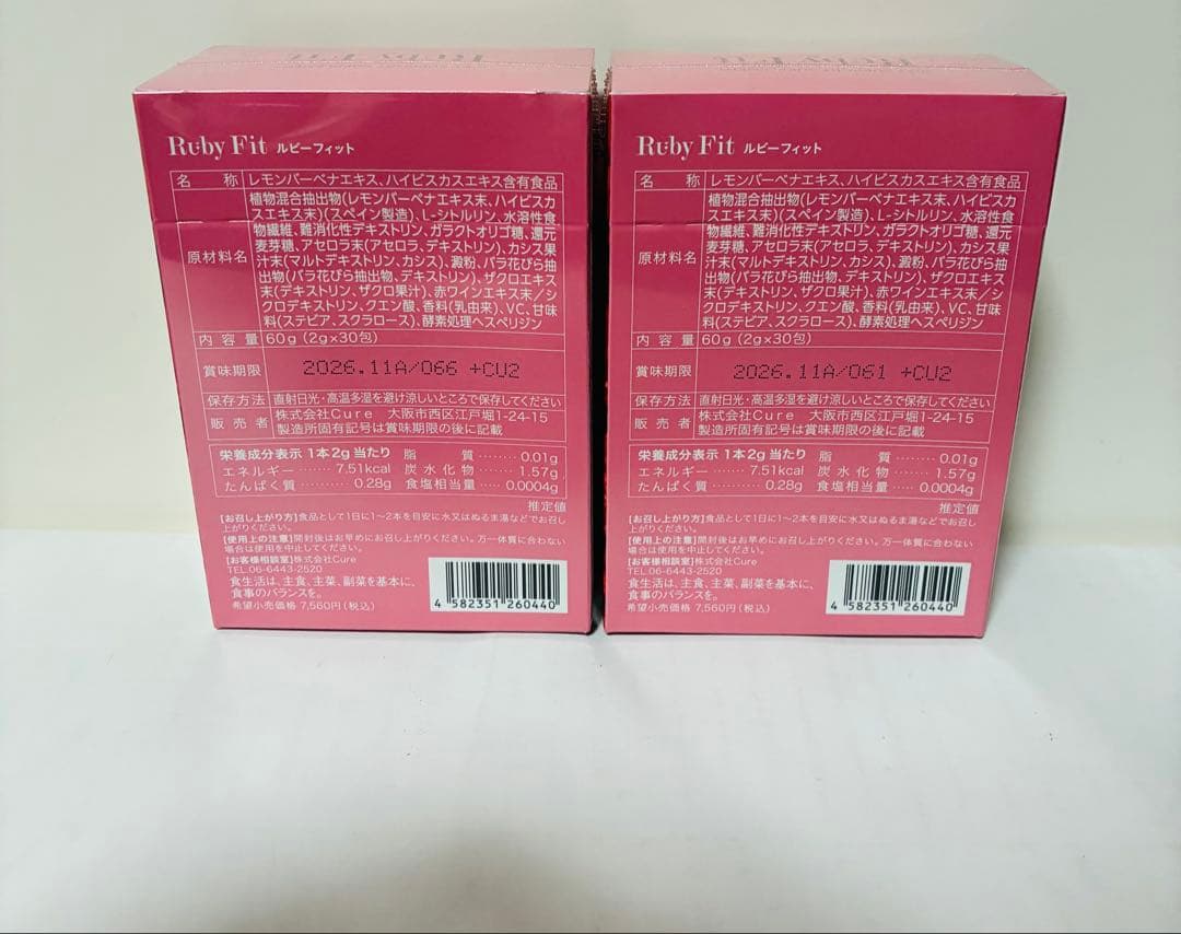 専用【新品】ルビーフィット ダイエット サプリメント