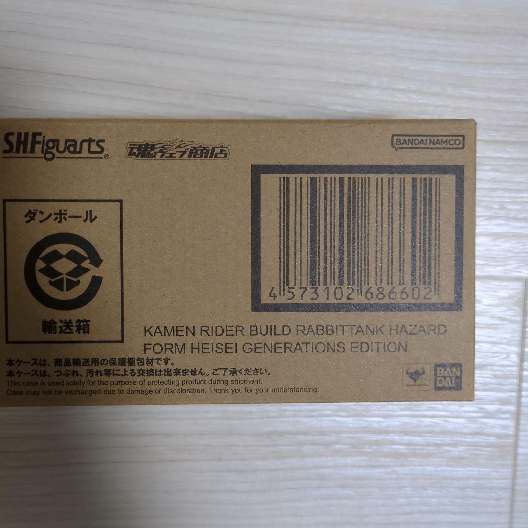 S.H.Figuarts ビルド ラビットタンクハザードフォーム 平成