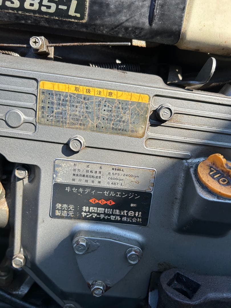 イセキニューランドKA850 管理機　耕運機　農業トラクター8.5馬力　引取限定