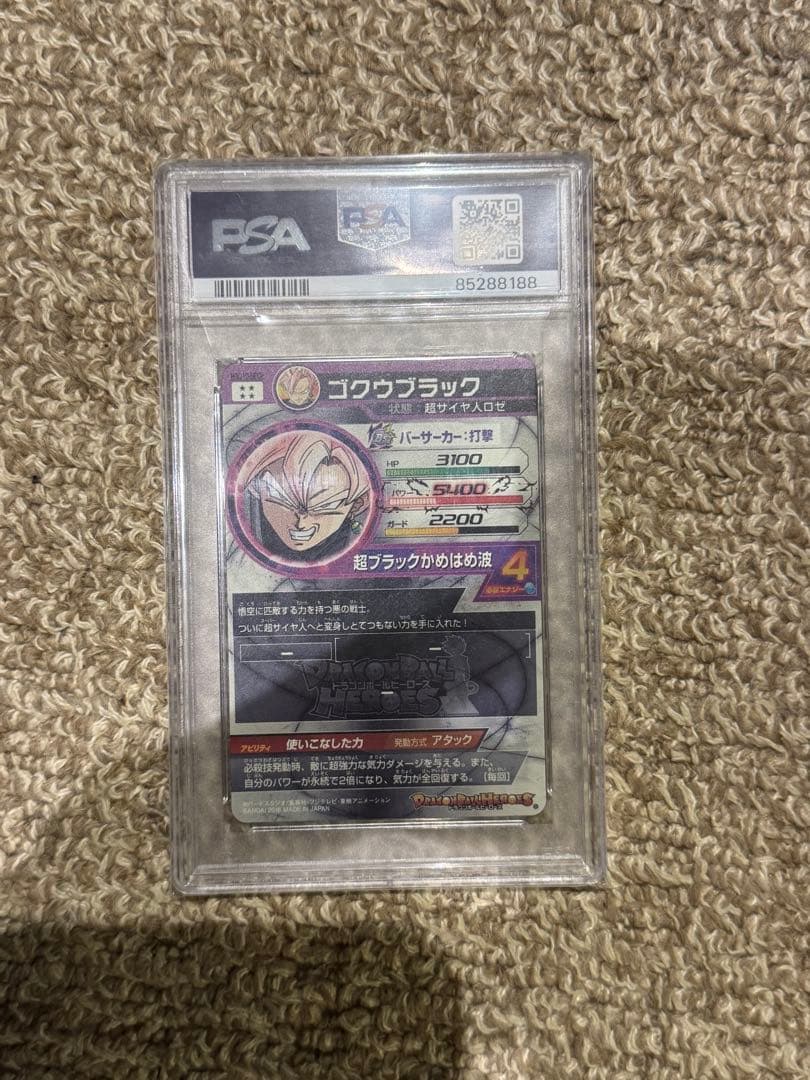 HGD10-SEC2 ゴクウブラック　PSA10 ドラゴンボールヒーローズ