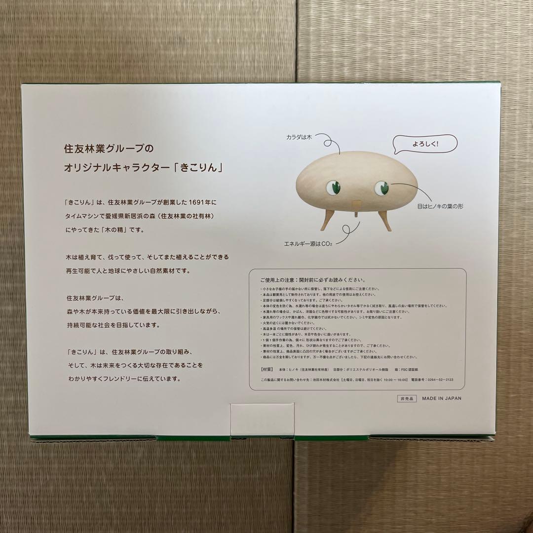 【新品】住友林業　きこりん 模型　非売品　インテリア