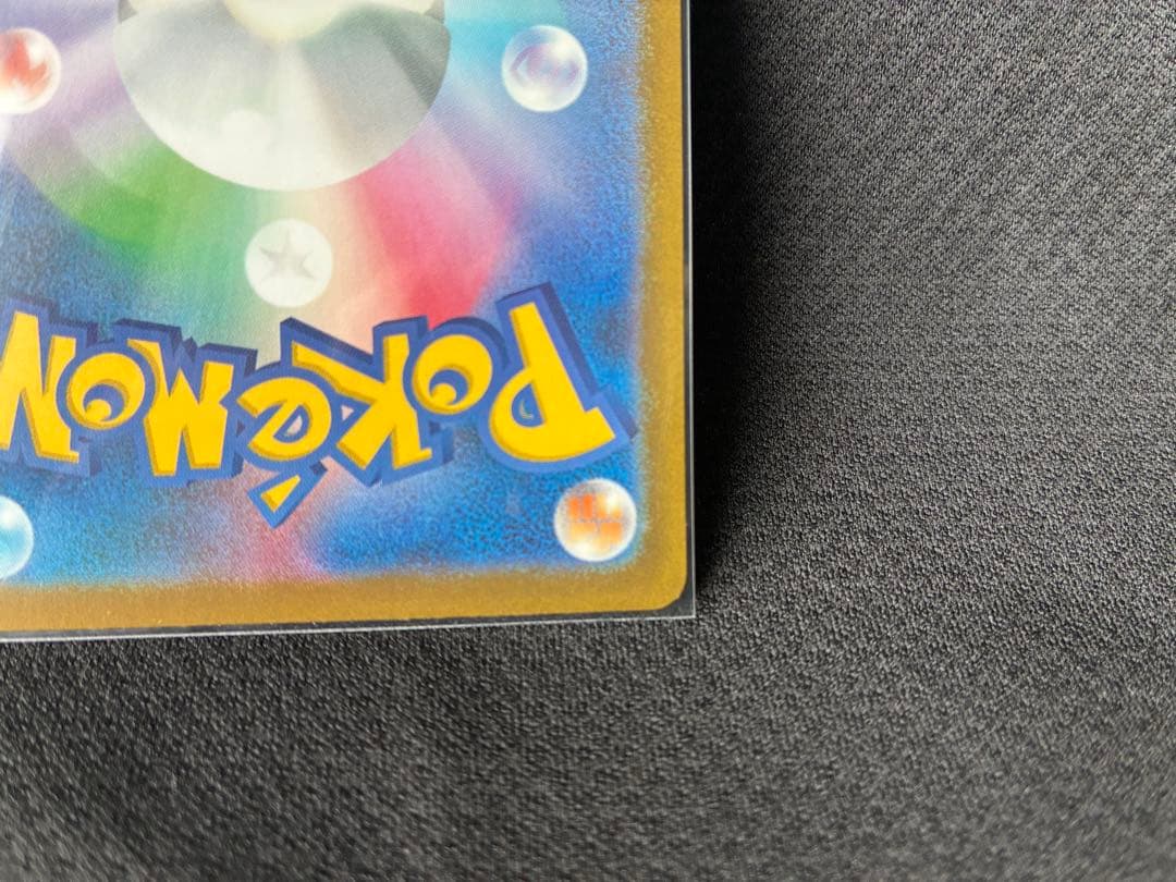 ポケカ　カナリィ　SAR