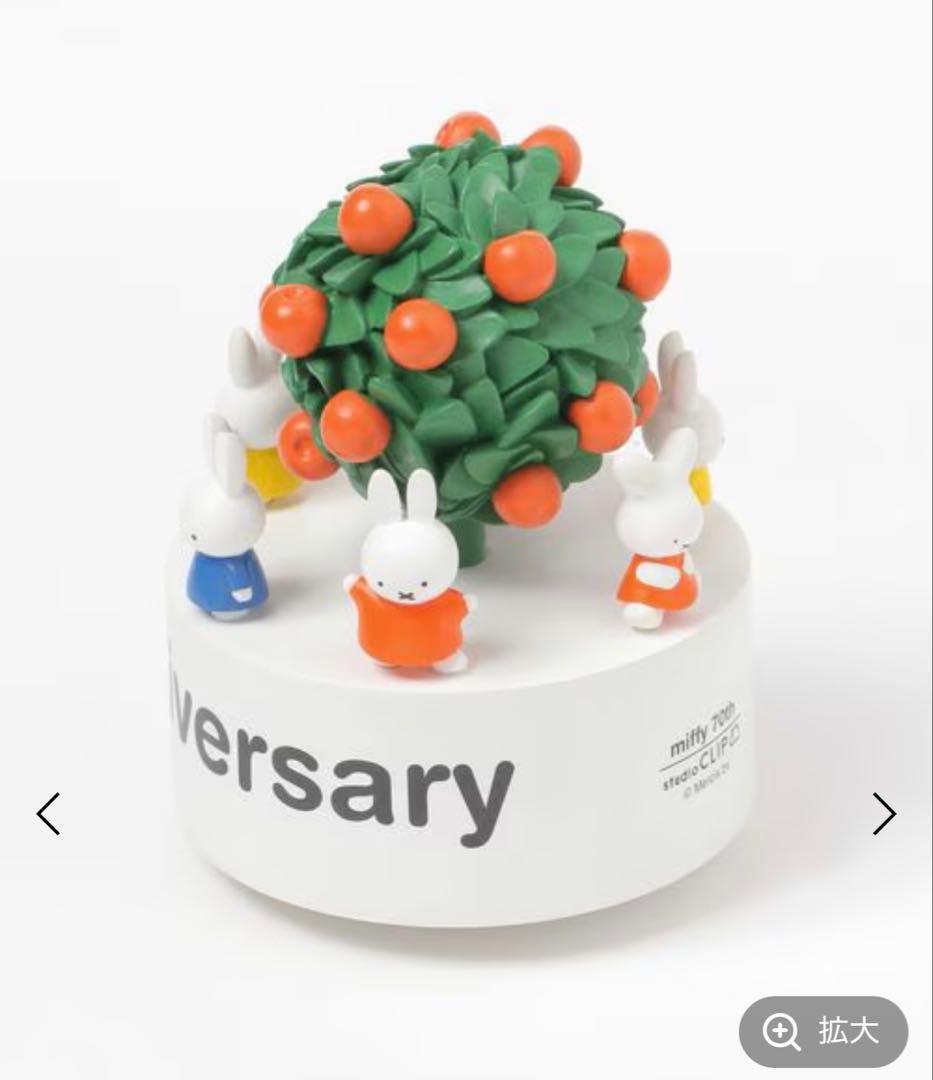 studio CLIP☆ヒストリーオルゴール【Dick Bruna コラボ】新品