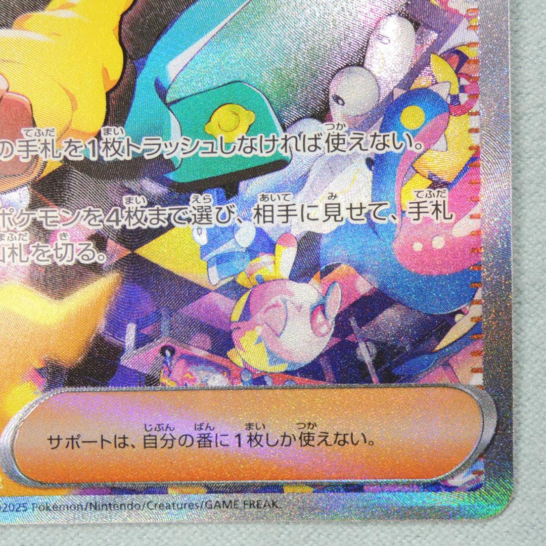 ポケモンカード カナリィ SAR メガドリームex pokemon - メルカリ