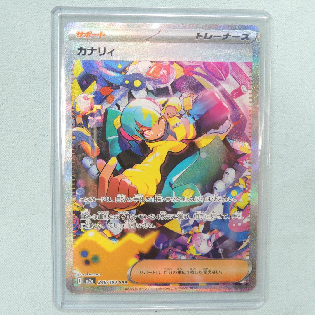 ポケモンカード カナリィ SAR メガドリームex pokemon - メルカリ