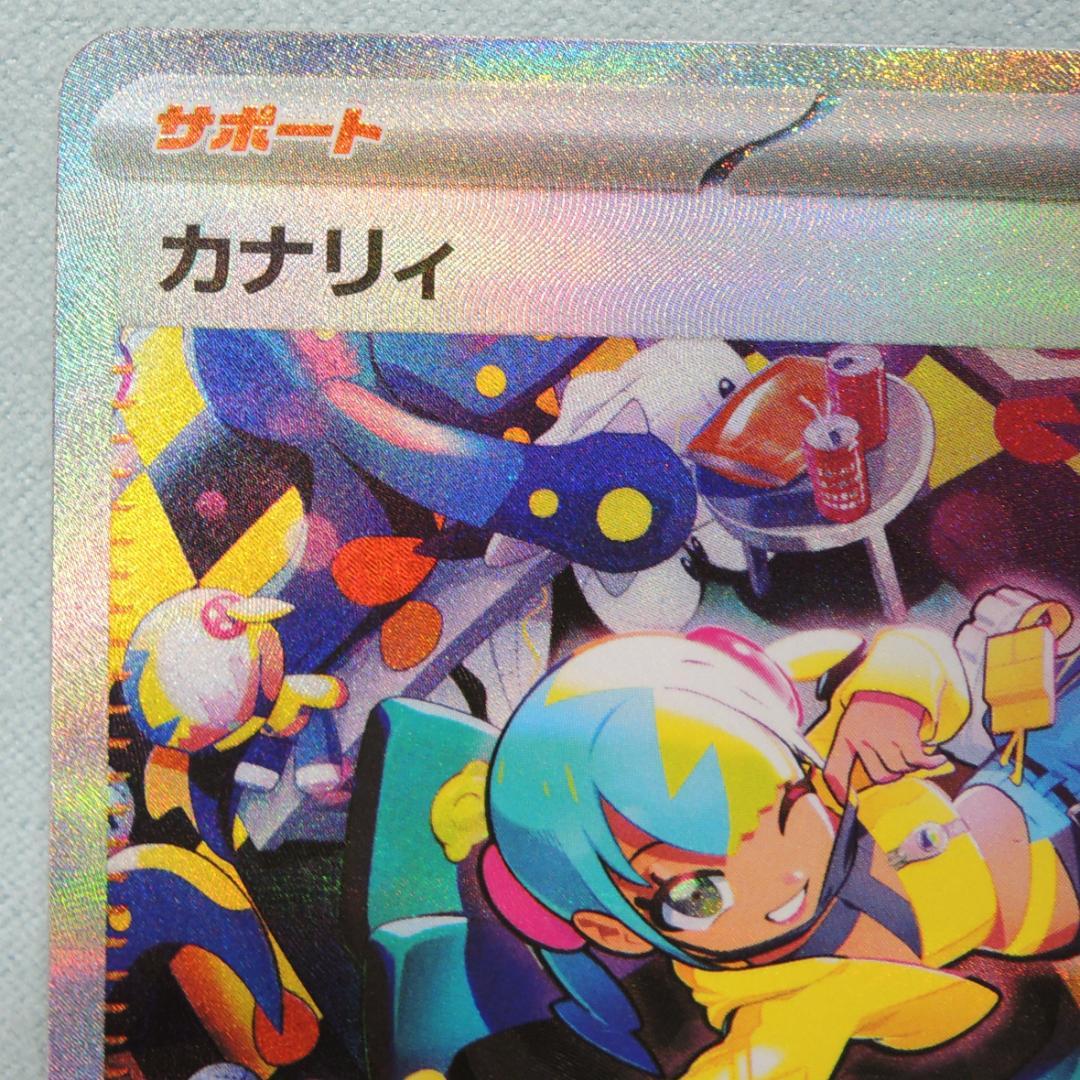 ポケモンカード カナリィ SAR メガドリームex pokemon - メルカリ