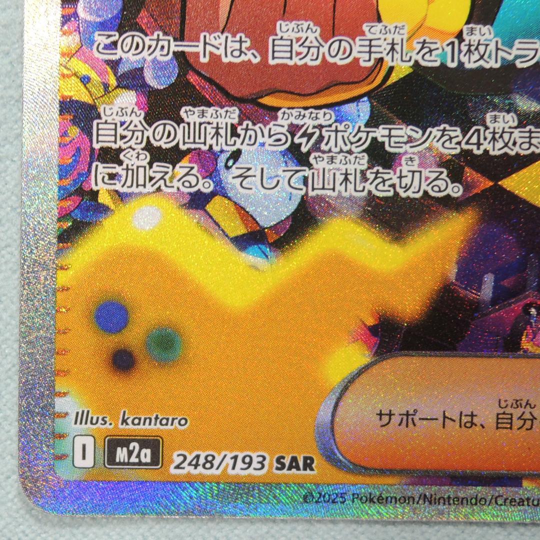 ポケモンカード カナリィ SAR メガドリームex pokemon - メルカリ